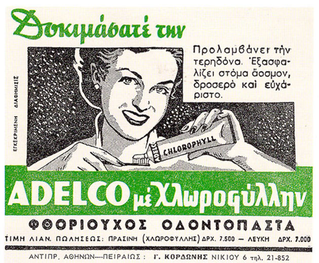 Και η ούγια να γράφει…