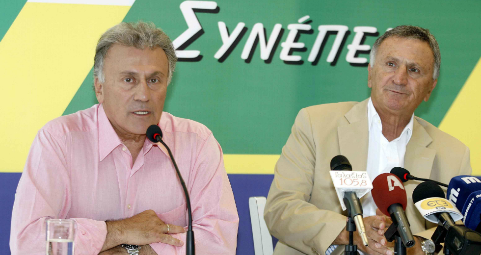 Αφεση αμαρτιών για αιρετούς και υπαλλήλους της αυτοδιοίκησης