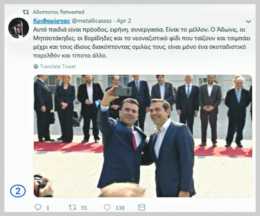 Twitterbots υπέρ του ΣΥΡΙΖΑ και της Ν.Δ.