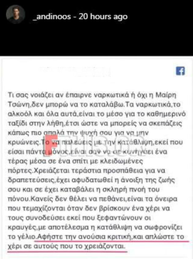 Διευκρινίσεις Αντίνοου Αλμπάνη στην «Εφ.Συν.»