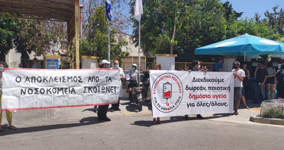 Νοσοκομείο Ρεθύμνου: Με διαμαρτυρίες υποδέχθηκαν τον υπουργό Ανάπτυξης