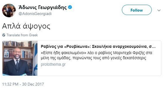 Παραλήρημα και αναμετάδοση…