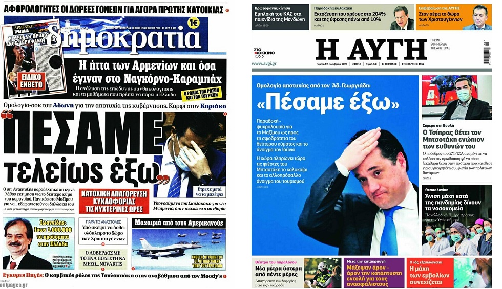 TOP 10 media: 10 πράγματα που είδαμε στα ΜΜΕ τις τελευταίες μέρες