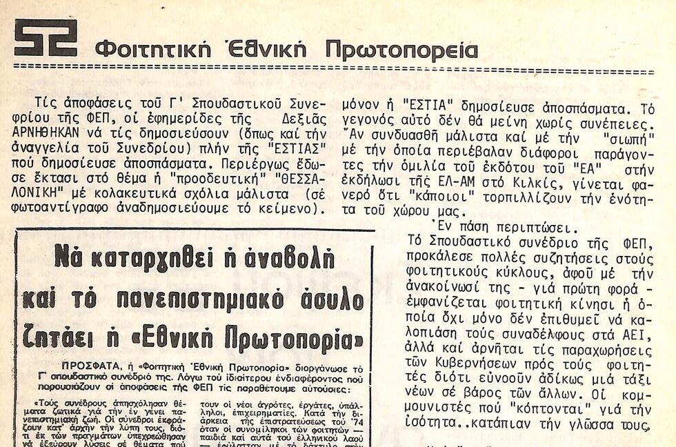 Ποιον αντιγράφει ο κ. Μητσοτάκης;