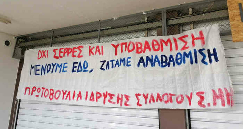 Ξεσηκωμός στο ΔΙΠΑΕ