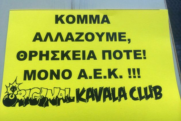 «Κίτρινη» εκστρατεία κατά ΣΥΡΙΖΑ