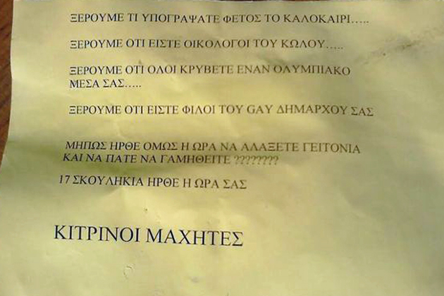 Πρώτη δύναμη ο ΣΥΡΙΖΑ στη Ν. Φιλαδέλφεια