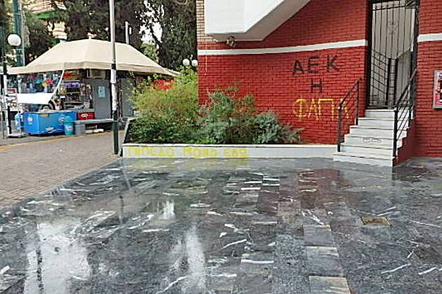 Εκφοβισμός με κιτρινόμαυρο χρώμα