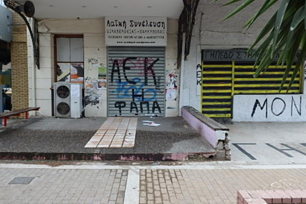 Εκφοβισμός με κιτρινόμαυρο χρώμα