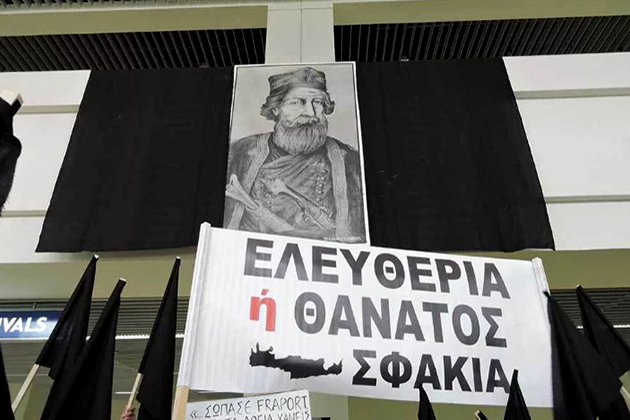 Με μαύρες σημαίες στο αεροδρόμιο Χανίων