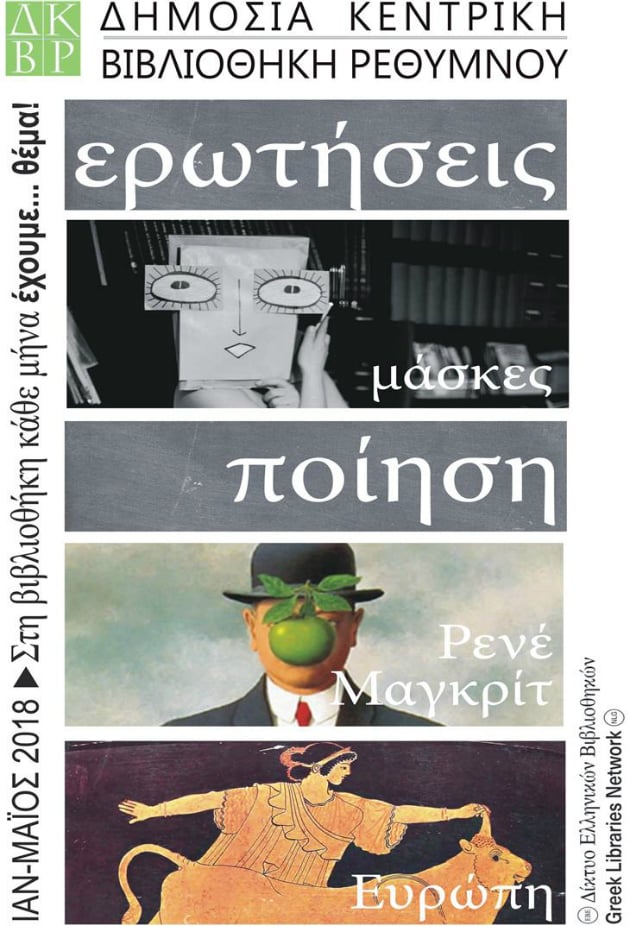 «Κάθε μήνα κι ένα θέμα» από την Κεντρική Βιβλιοθήκη Ρεθύμνου
