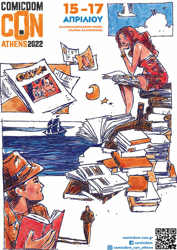 16 χρόνια Comicdom