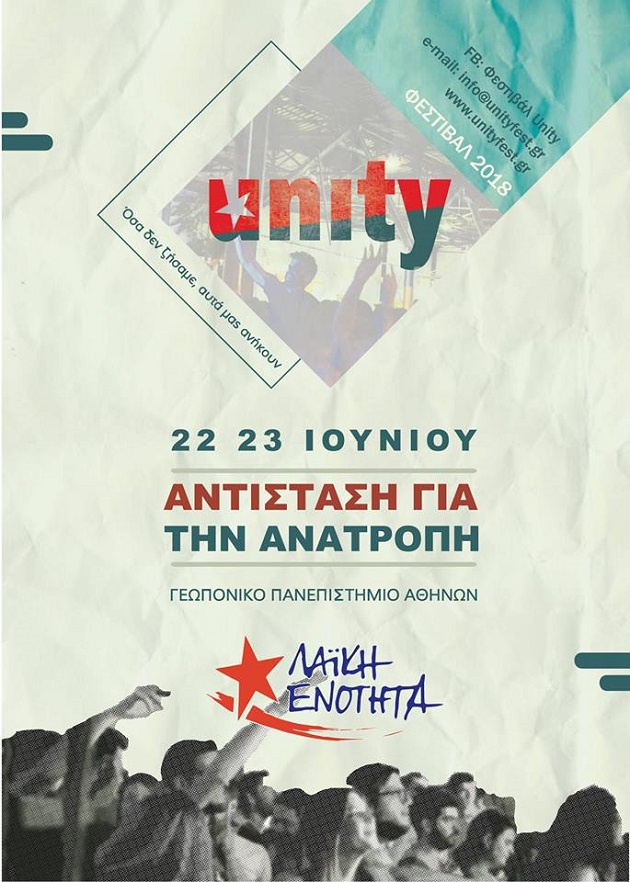 2ο Unity Festival