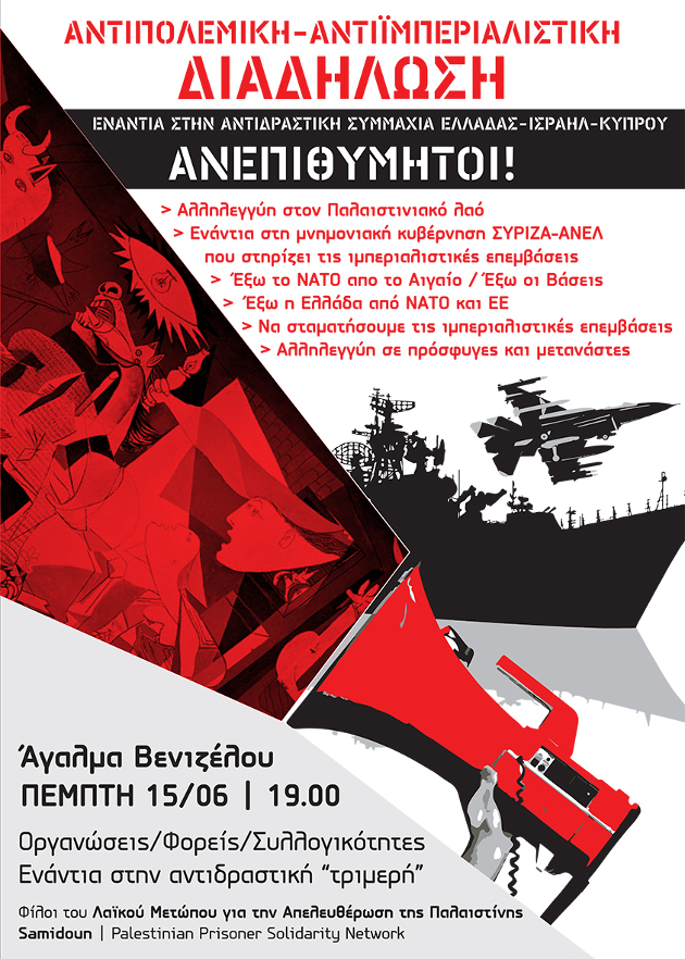 Ενέργεια και περιφερειακή ασφάλεια στο επίκεντρο της τριμερούς