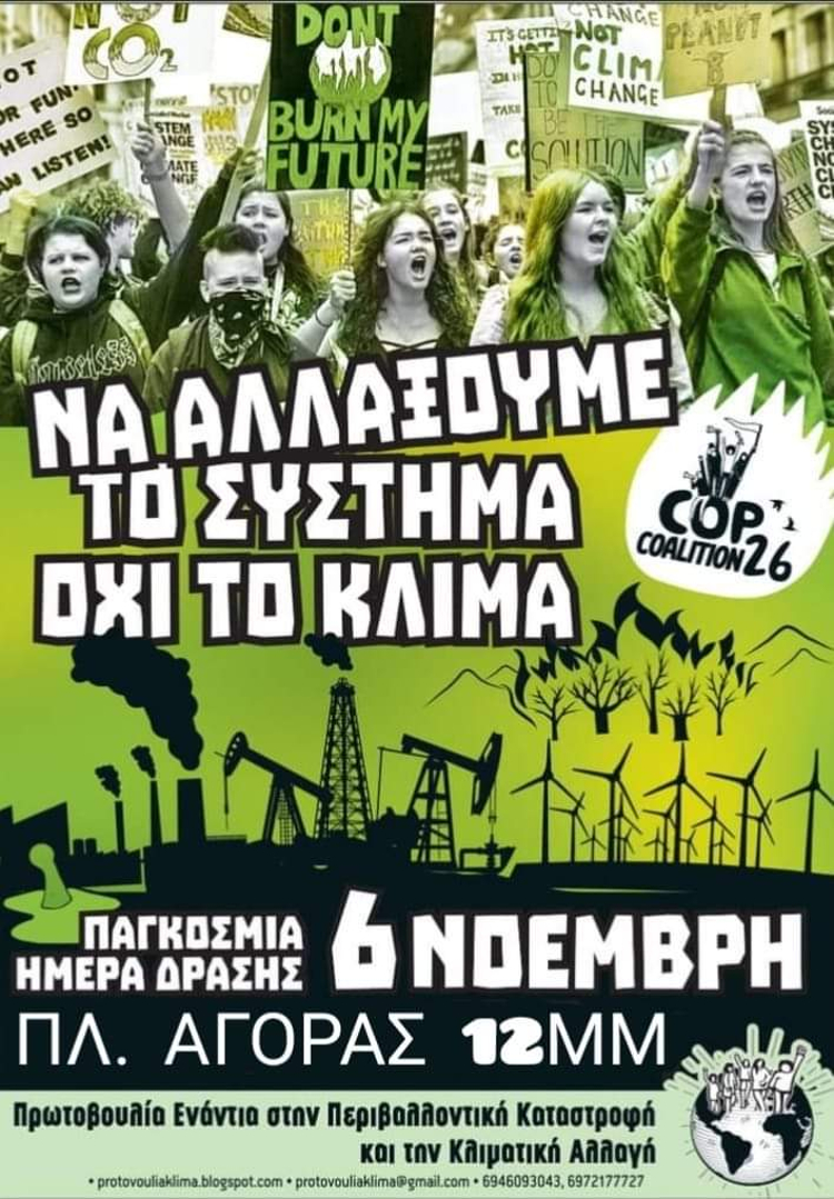 Διαδήλωση στα Χανιά για την Παγκόσμια Ημέρα Δράσης για το κλίμα