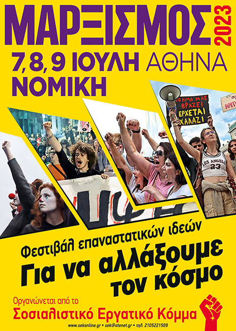 «Η Αριστερά έχει ανάγκη να ανατρέξει στις επαναστατικές παραδόσεις της»