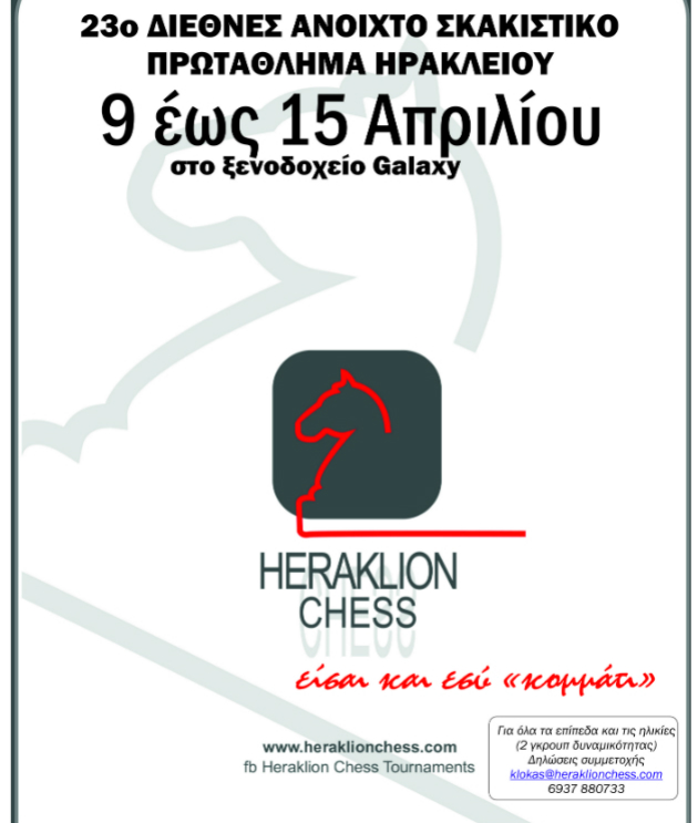 Στο Ηράκλειο ο 12χρονος Ινδός παγκόσμιος πρωταθλητής στο σκάκι