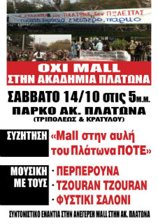 Μαύρη Πέτρα… που μας έφαγε