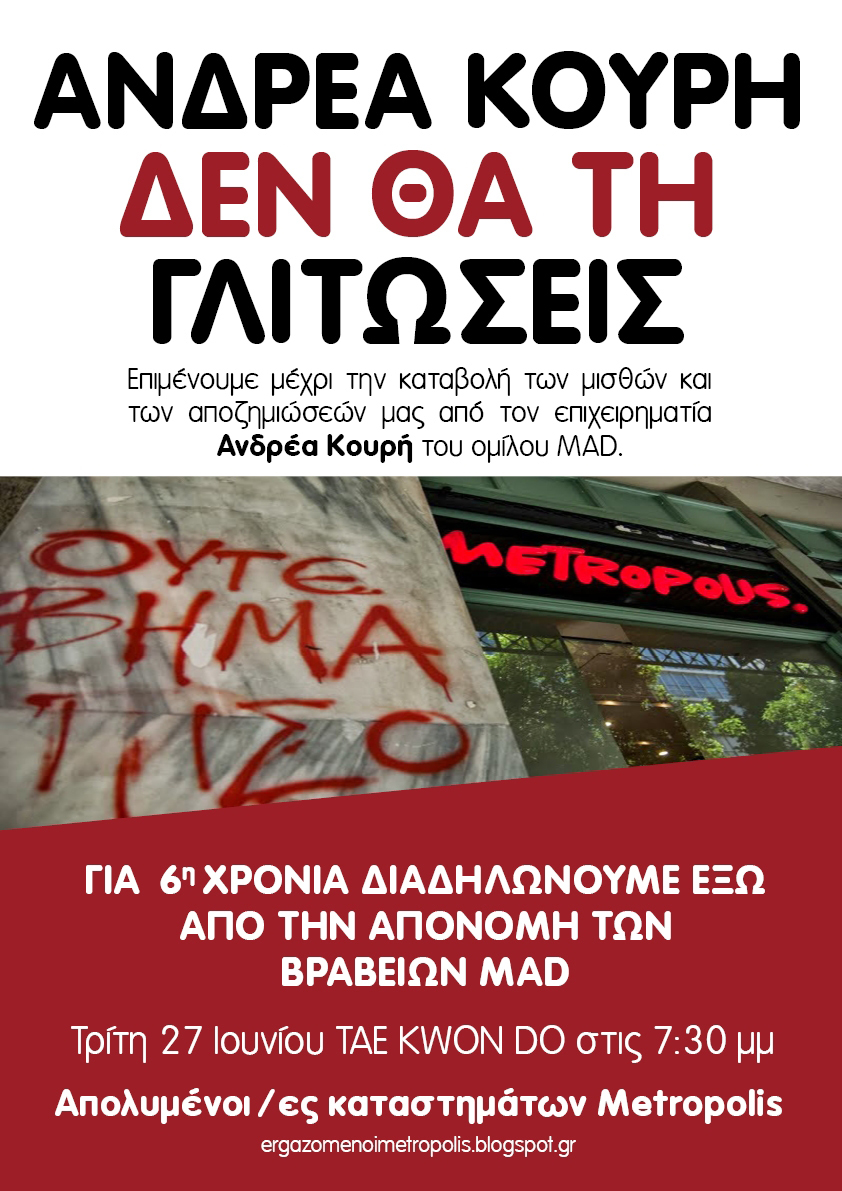 Βραβεία… φεσώματος