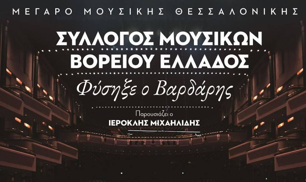 «Τρέμω μη στερηθώ το δώρο της διάκρισης»