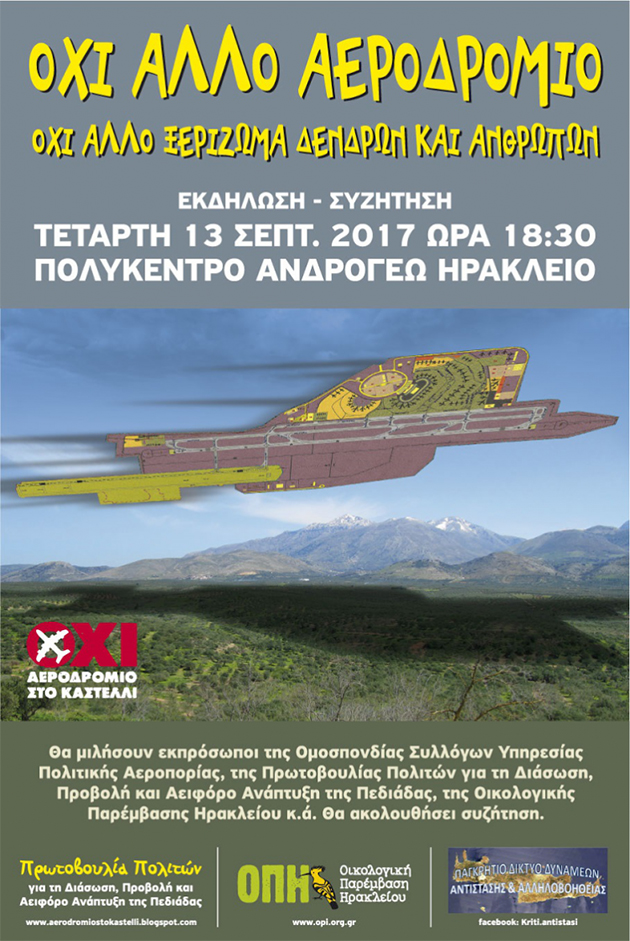Εκδήλωση κατά του αεροδρομίου Καστελλίου – Κάλεσμα και στους… «όψιμους»