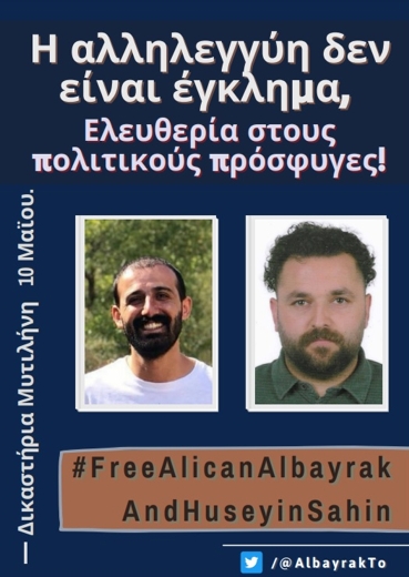 Διώκονται στην Τουρκία και φυλακίζονται στην Ελλάδα