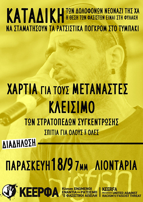 Καταγγέλλουν επιχείρηση  – σκούπα σε βάρος μεταναστών σε Μοίρες και Τυμπάκι 