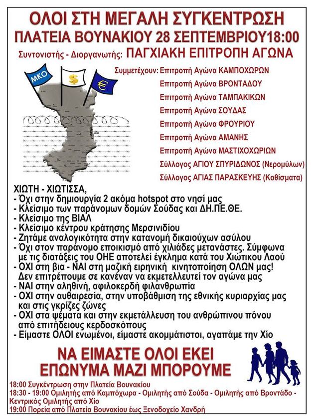 Ρίχνουν δίχτυ στα θολά νερά της ξενοφοβίας