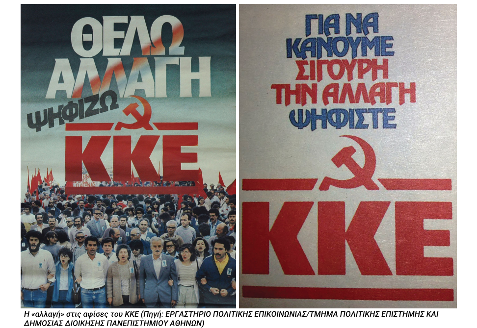 Το γλυκό ποτό της αλλαγής*