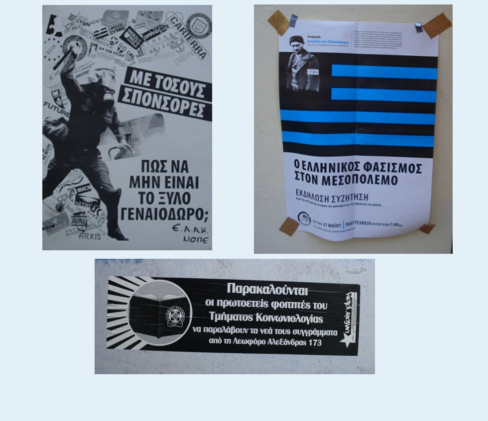 Η ελευθερία της έκφρασης στο στόχαστρο Χρυσοχοΐδη-Κεραμέως