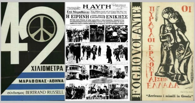 Ο Λαμπράκης πριν το τρίκυκλο