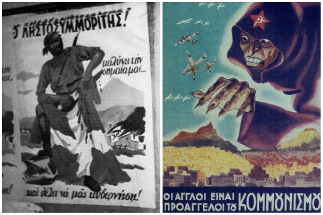 Η γαλανόλευκη βία