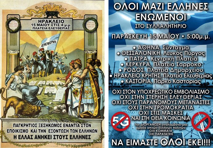 Ετοιμάζουν νέα ρατσιστική διαδήλωση στο Ηράκλειο