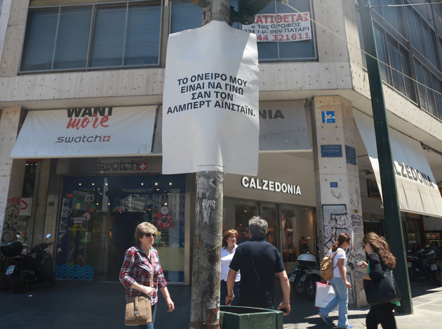 Αφίσες για τους ξεχασμένους