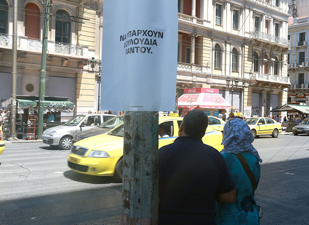 Αφίσες για τους ξεχασμένους