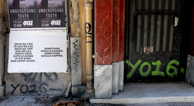 Αφίσες για τους ξεχασμένους