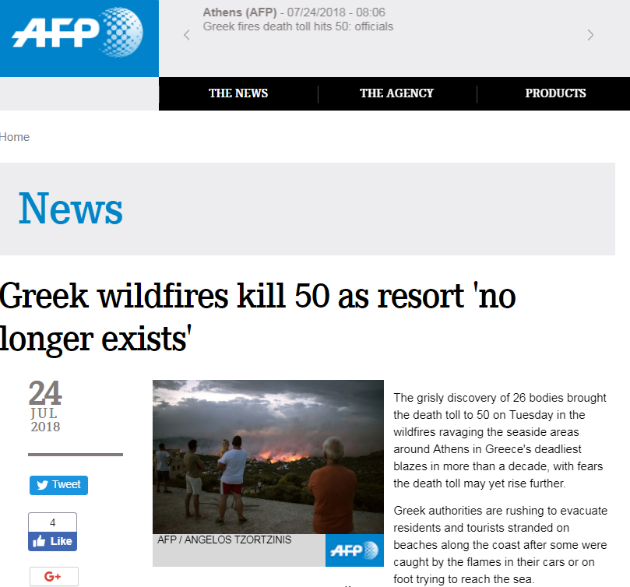 Τα διεθνή μέσα για την πολύνεκρη καταστροφή στην Ελλάδα