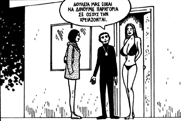 Δύο (ή ένα;) πρόσωπα αναζητούν αγάπη