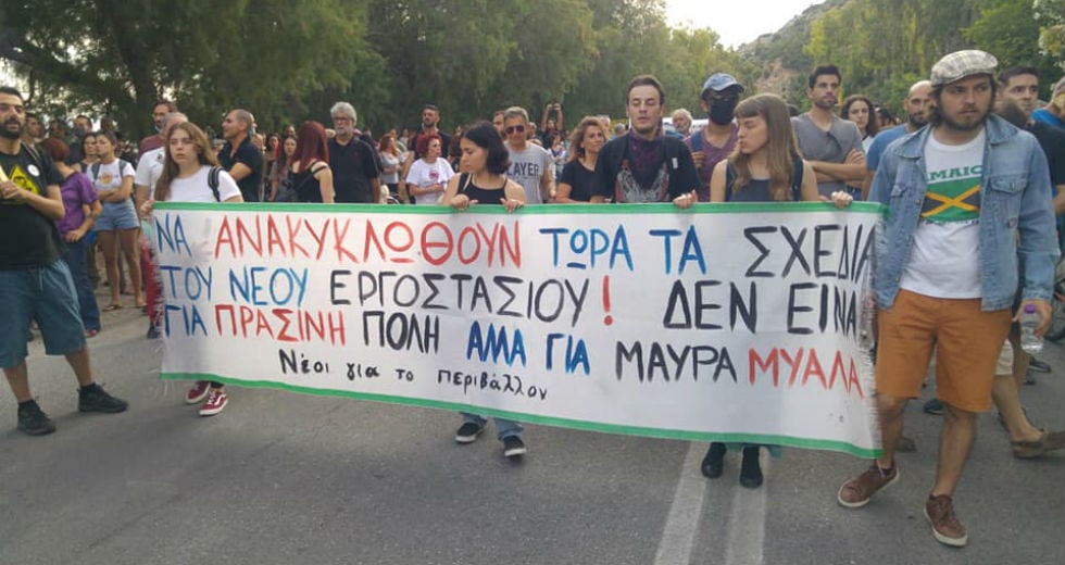 Έπνιξαν στα χημικά τη μεγάλη συγκέντρωση κατά της καύσης σκουπιδιών