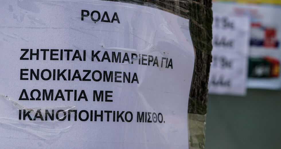 Ελλειψη εργαζομένων στον τουρισμό που ανακάμπτει