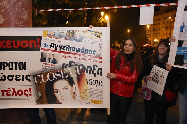 Απεργιακή έκδοση «Αγγελιοφόρος των εργαζομένων»