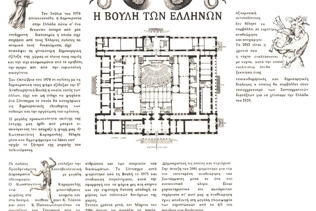 Ο Σαββόπουλος με τα μάτια των νέων