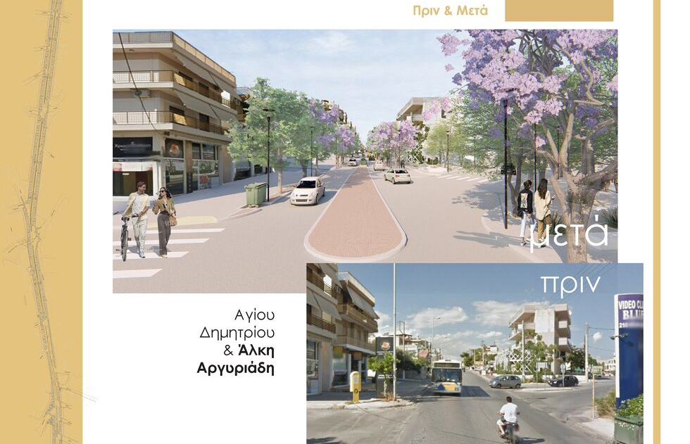 Πιο «πράσινη», πιο φιλική η λεωφόρος Αγίου Δημητρίου