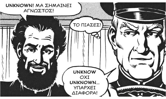 Η υψηλή ποιητική μιας λαϊκής τέχνης