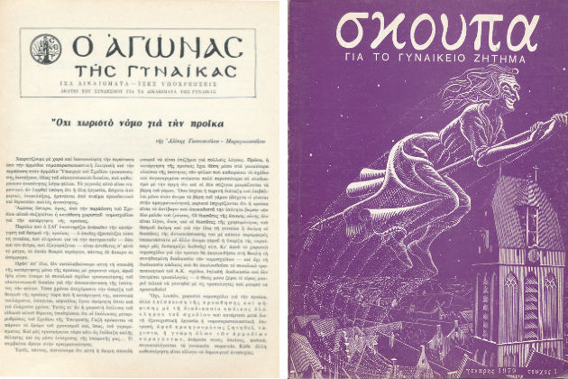 Τα κεκτημένα προηγούμενων γενεών, παρακαταθήκη για το σήμερα
