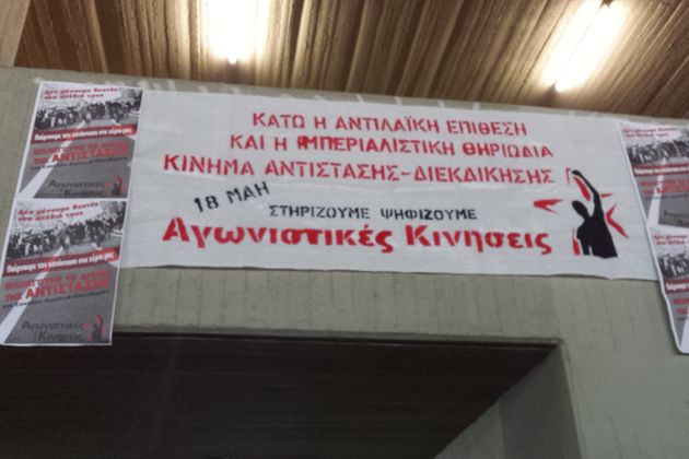 Από τη μάχη της αφίσας στα άδεια τραπεζάκια