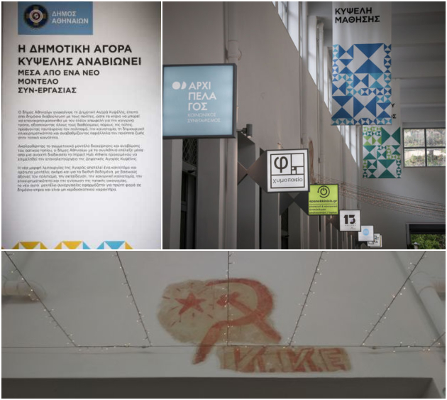 Αναπνέει ξανά η καρδιά της Κυψέλης