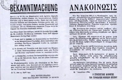 Η Μεγάλη Παρασκευή του Αγρινίου, το 1944