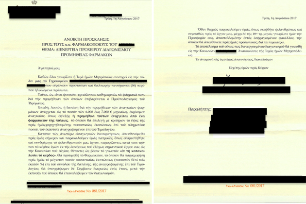 «Εν τη καταναλώσει το κέρδος»…