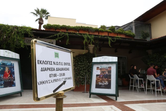 Φοιτητικές εκλογές χωρίς φαινόμενα «βίας και ανομίας»